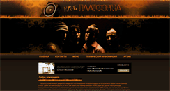 Desktop Screenshot of platformaclub.ru